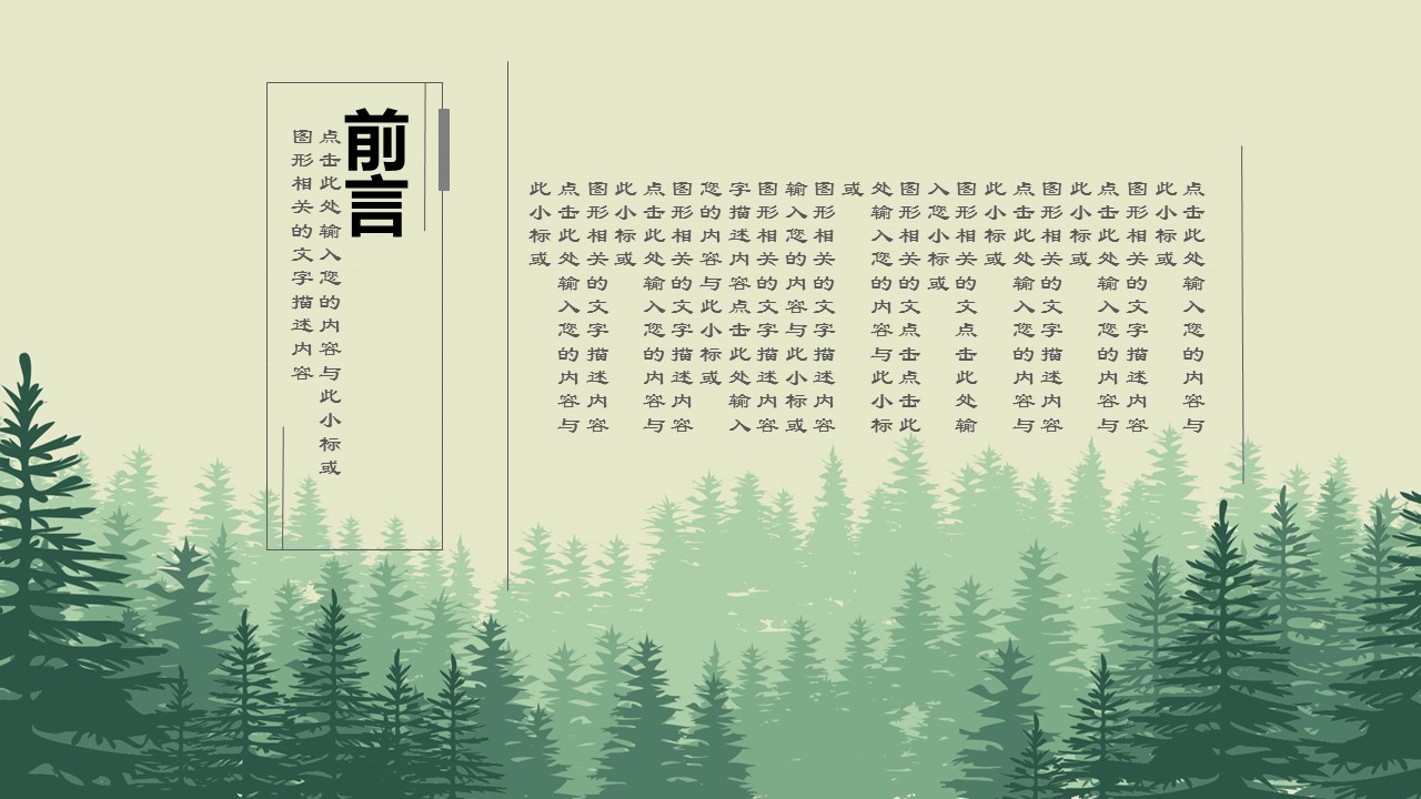 商务.工作总结4工作汇报 年终总结——162的PPT模板-2/42