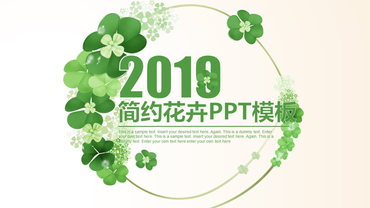 商务.工作总结4工作汇报 年终总结——163的PPT模板-1/45