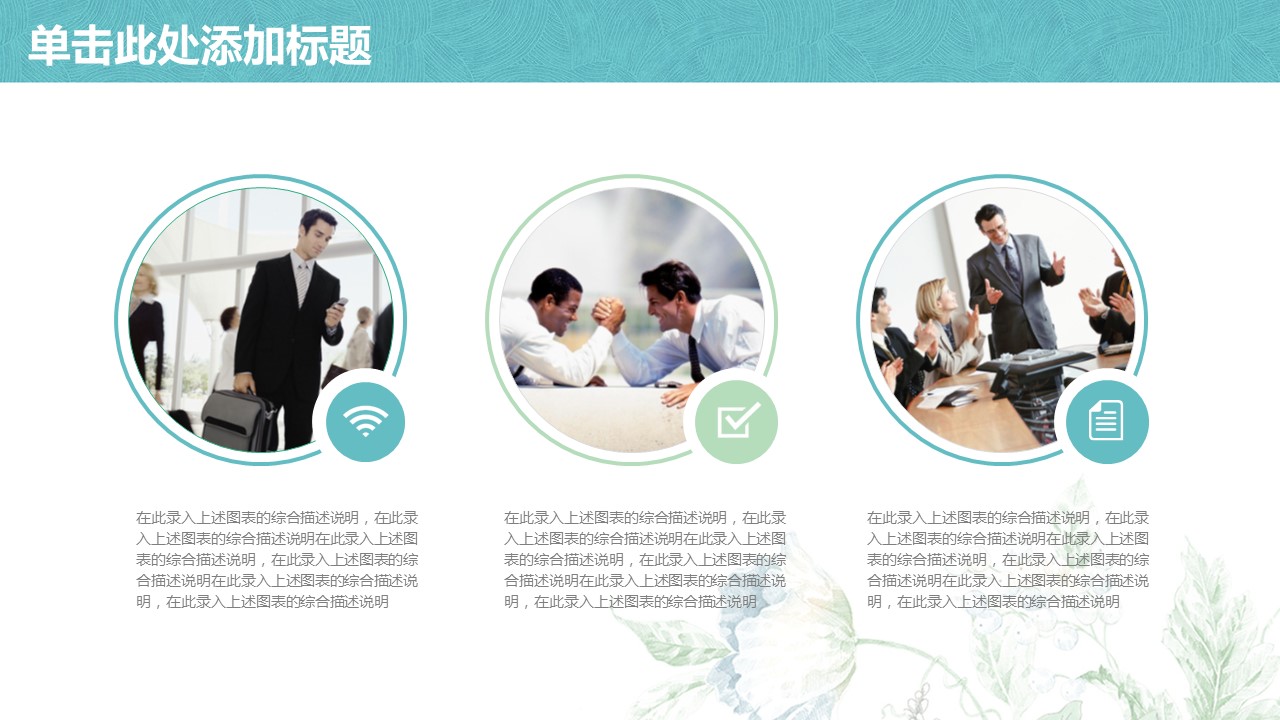 商务.工作总结4工作汇报 年终总结——167的PPT模板-8/43