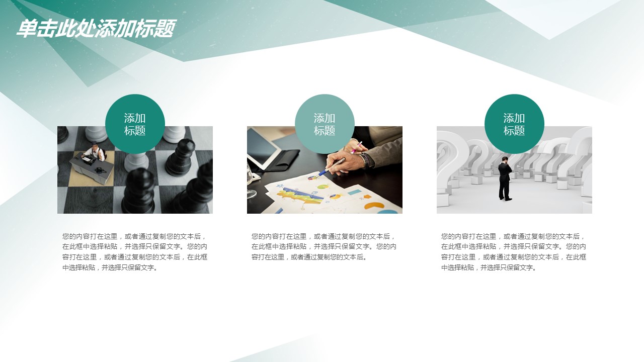 商务.工作总结4工作汇报 年终总结——168的PPT模板-5/43