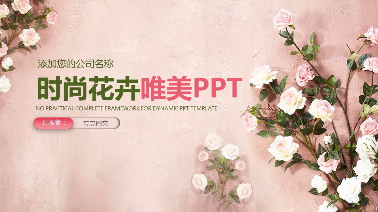 商务.工作总结4工作汇报 年终总结——169的PPT模板-1/43