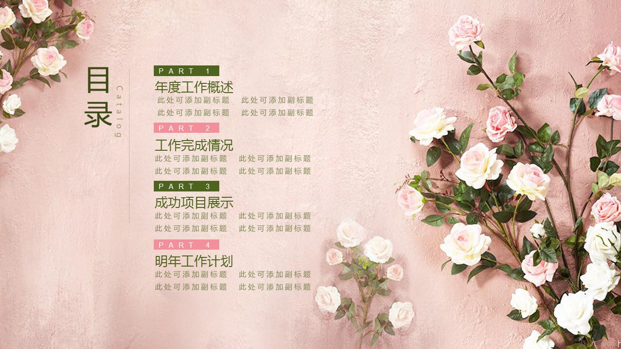 商务.工作总结4工作汇报 年终总结——169的PPT模板-2/43