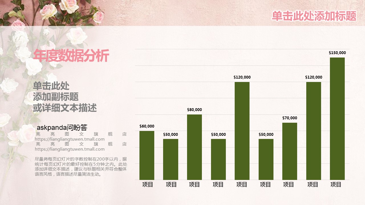 商务.工作总结4工作汇报 年终总结——169的PPT模板-9/43
