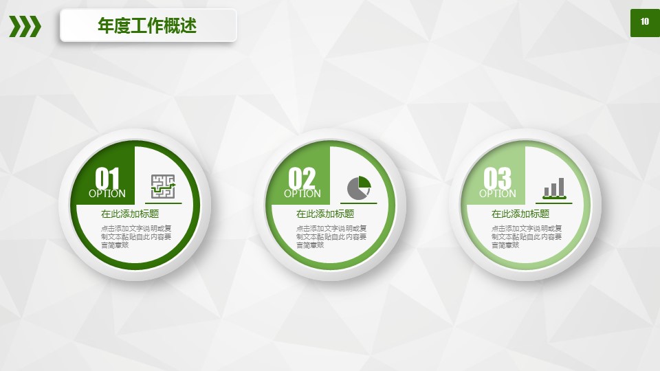 商务.工作总结4工作汇报 年终总结——170的PPT模板-10/48