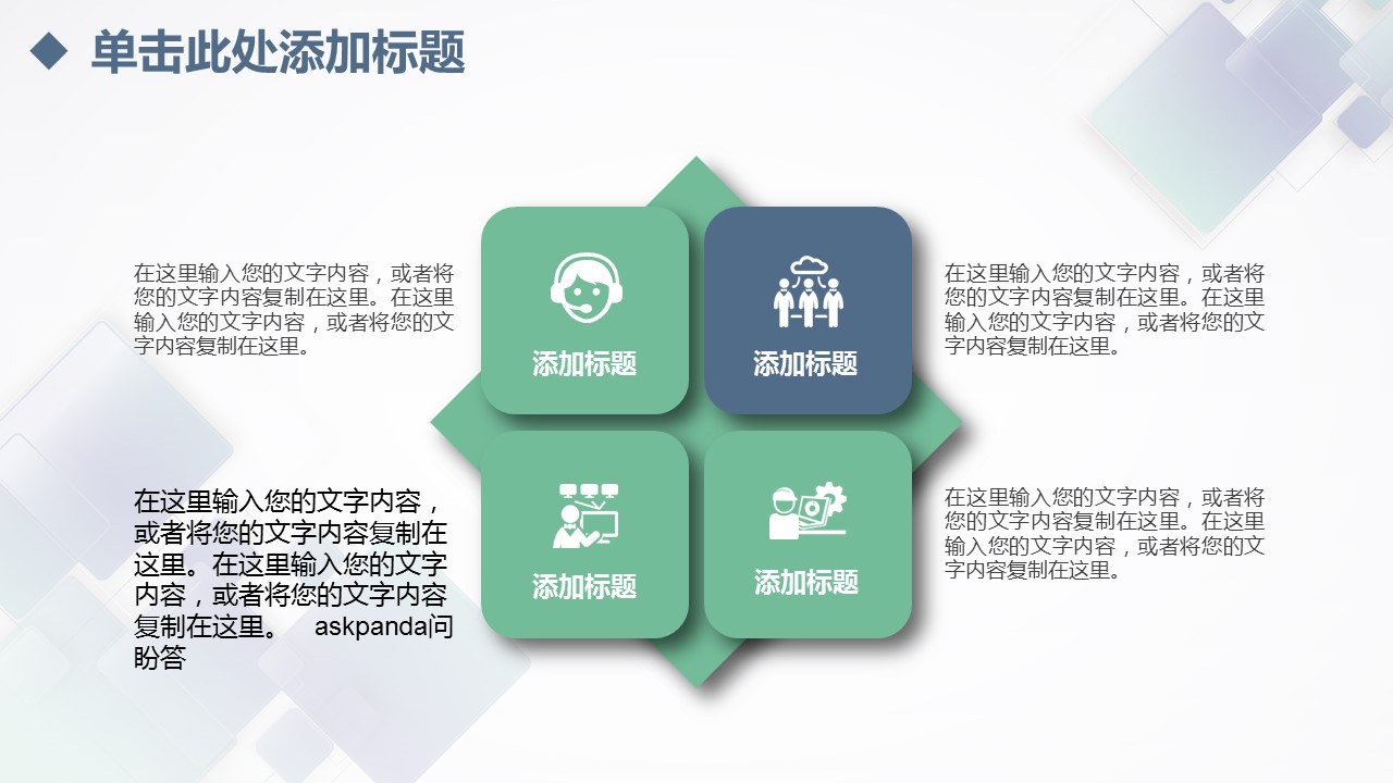 商务.工作总结4工作汇报 年终总结——171的PPT模板-8/46