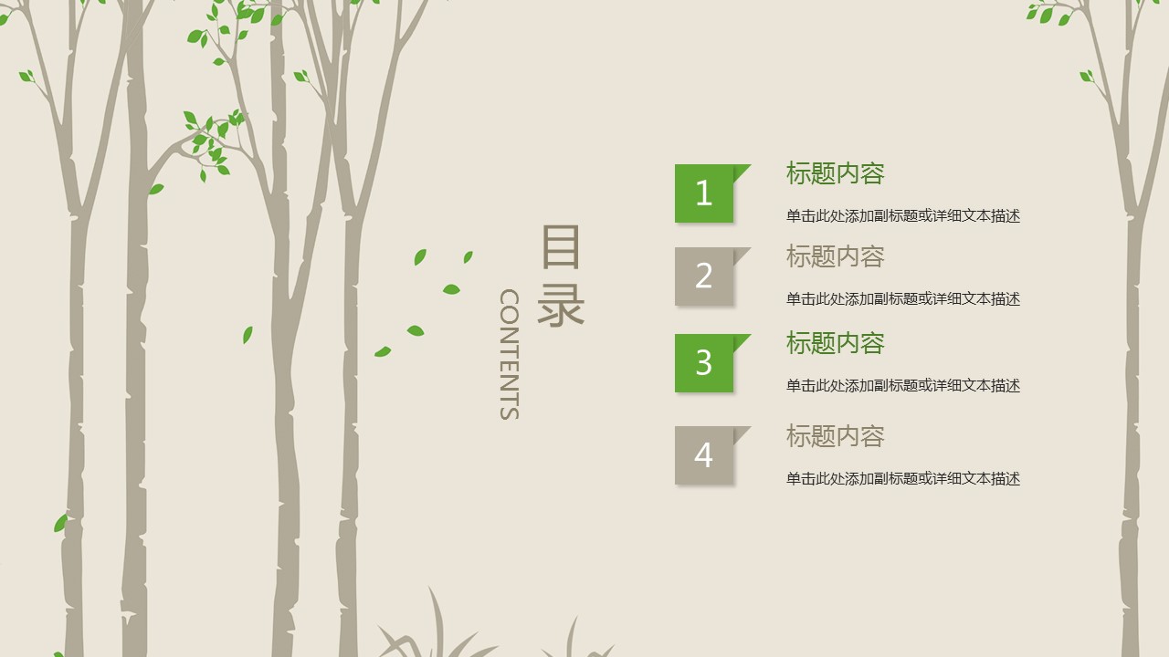 商务.工作总结4工作汇报 年终总结——172的PPT模板-2/46