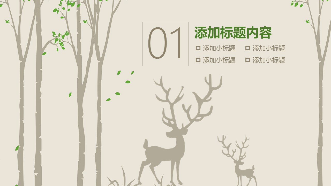 商务.工作总结4工作汇报 年终总结——172的PPT模板-3/46