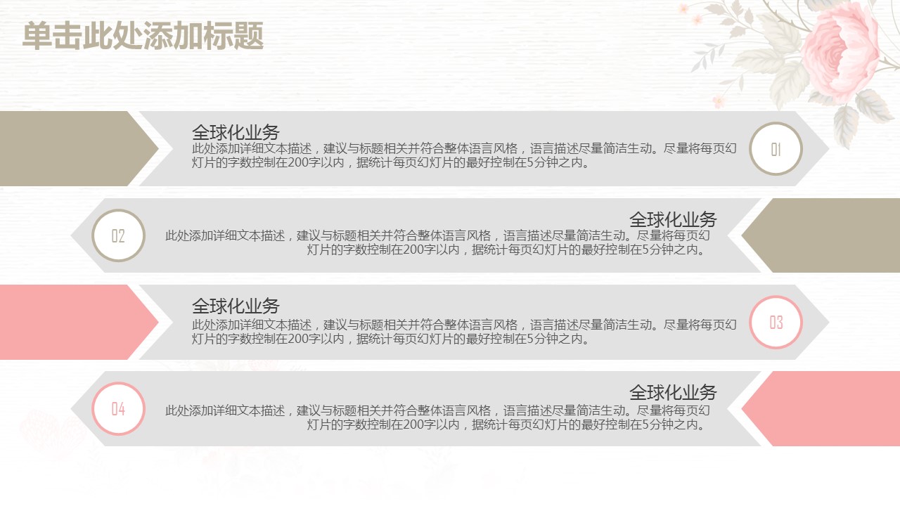商务.工作总结4工作汇报 年终总结——173的PPT模板-8/44