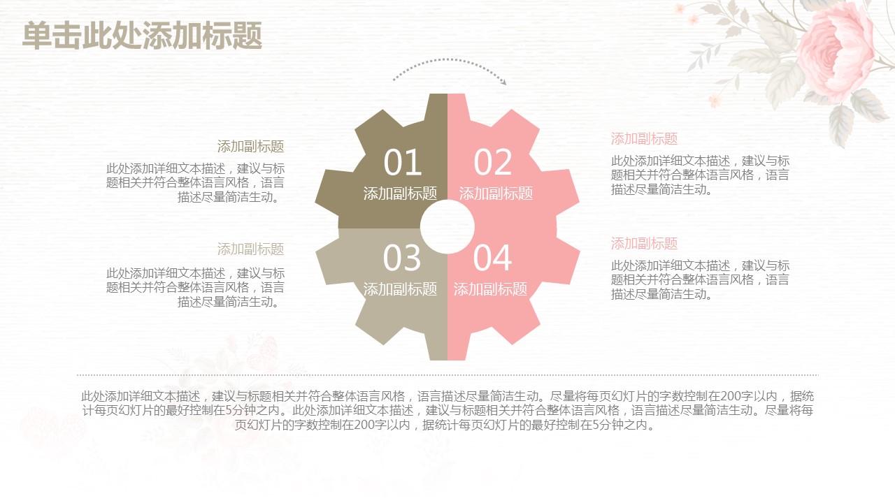 商务.工作总结4工作汇报 年终总结——173的PPT模板-10/44