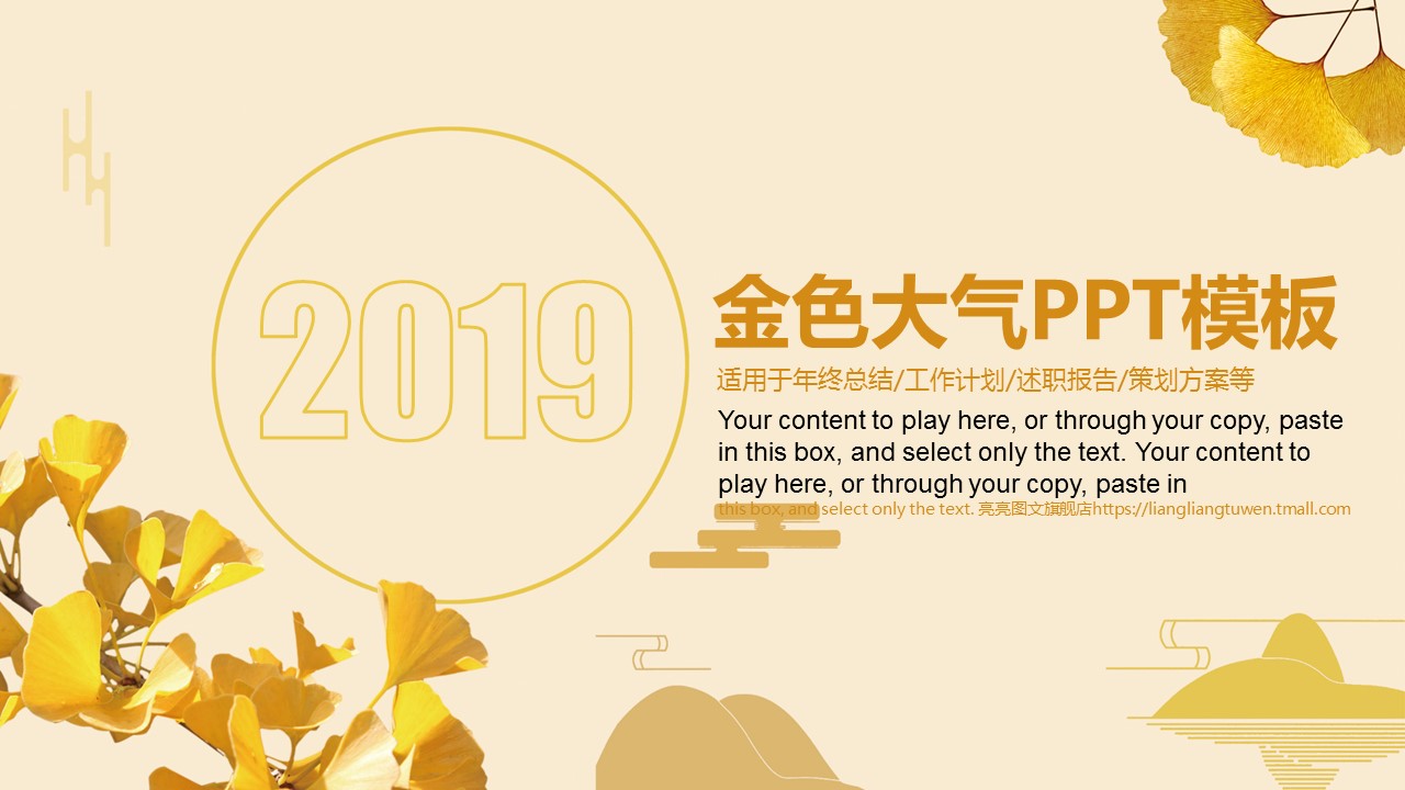 商务.工作总结4工作汇报 年终总结——177的PPT模板-1/44