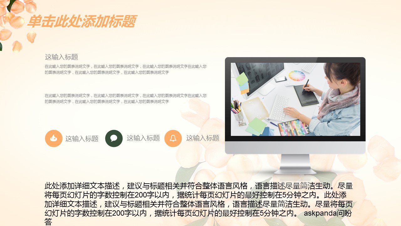 商务.工作总结4工作汇报 年终总结——178的PPT模板-4/42