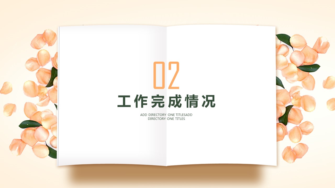 商务.工作总结4工作汇报 年终总结——178的PPT模板-10/42