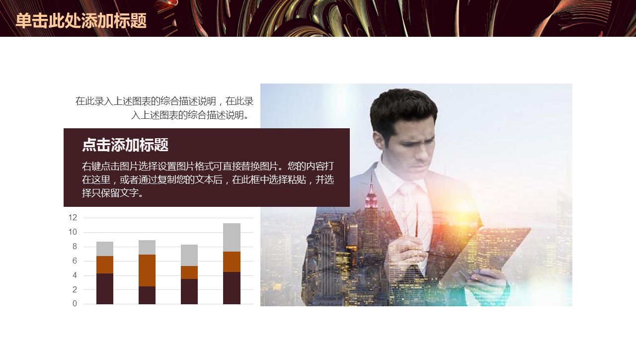 商务.工作总结4工作汇报 年终总结——179的PPT模板-8/43