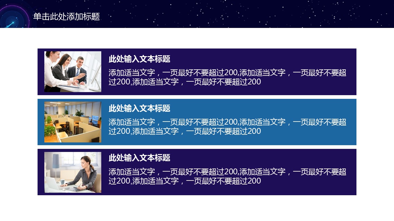 商务.工作总结4工作汇报 年终总结——182的PPT模板-4/41