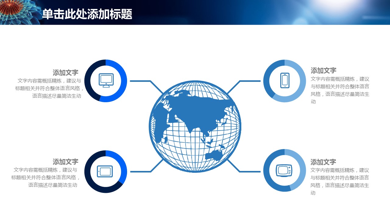 商务.工作总结4工作汇报 年终总结——184的PPT模板-7/44