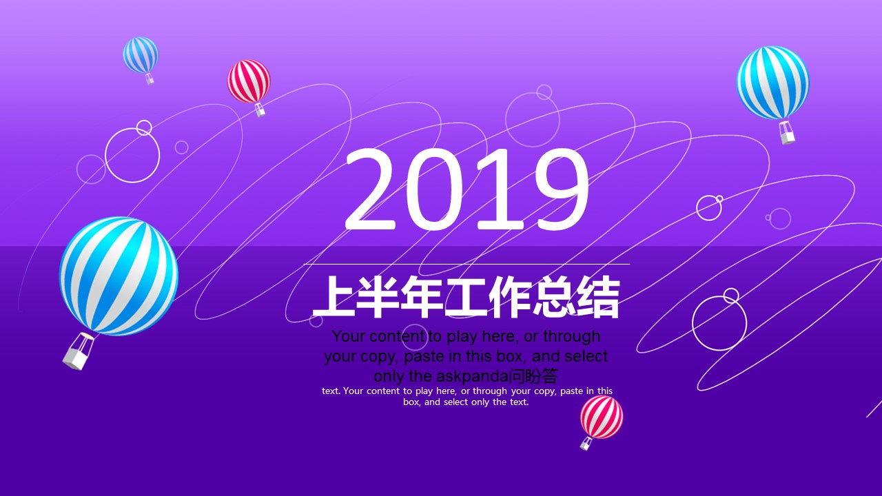 商务.工作总结4工作汇报 年终总结——186的PPT模板-1/42