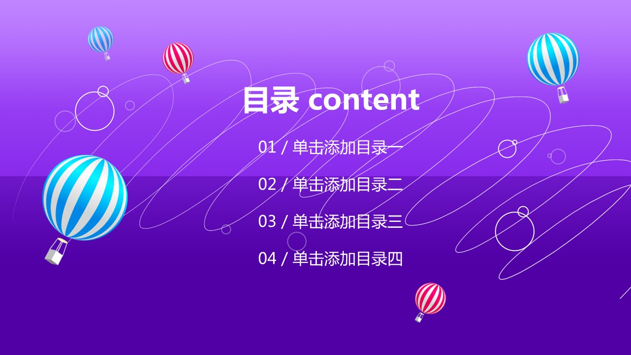 商务.工作总结4工作汇报 年终总结——186的PPT模板-2/42