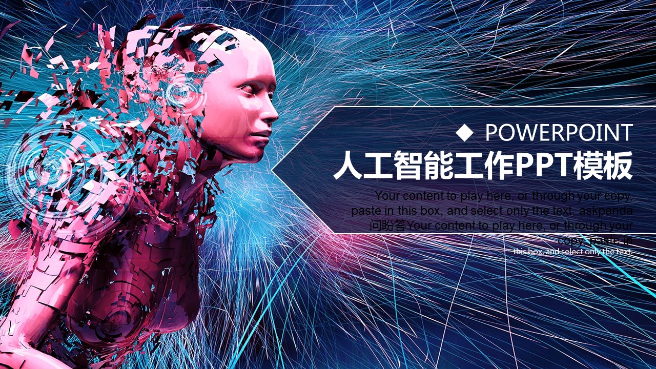 商务.工作总结4工作汇报 年终总结——188的PPT模板-1/44