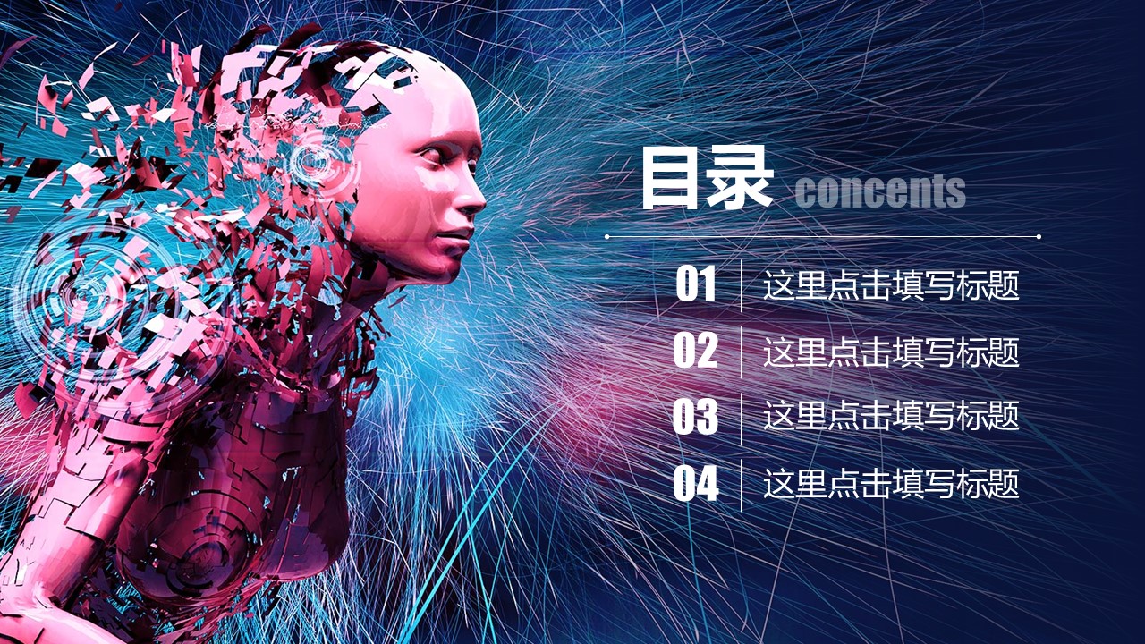 商务.工作总结4工作汇报 年终总结——188的PPT模板-2/44