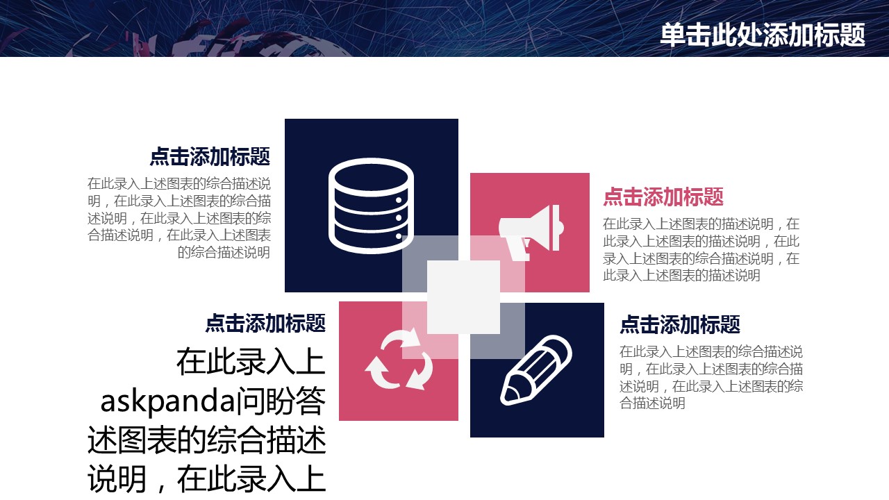 商务.工作总结4工作汇报 年终总结——188的PPT模板-4/44