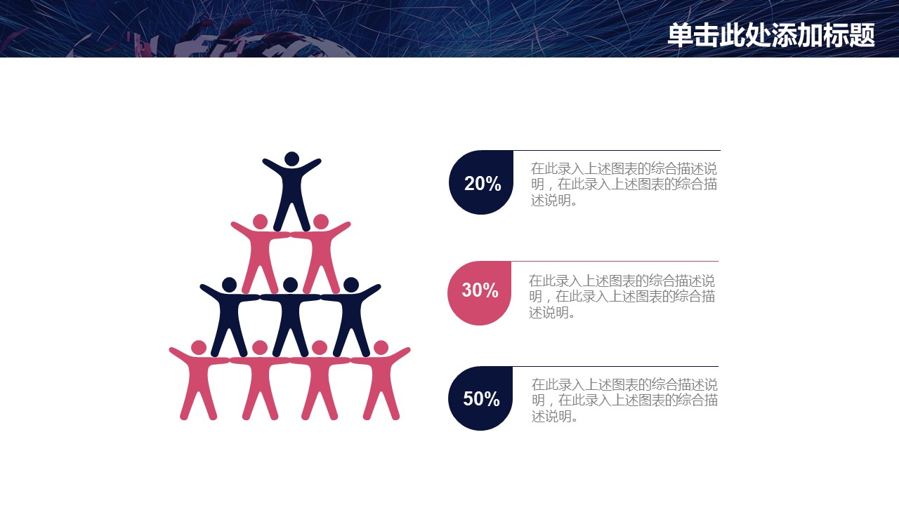 商务.工作总结4工作汇报 年终总结——188的PPT模板-8/44