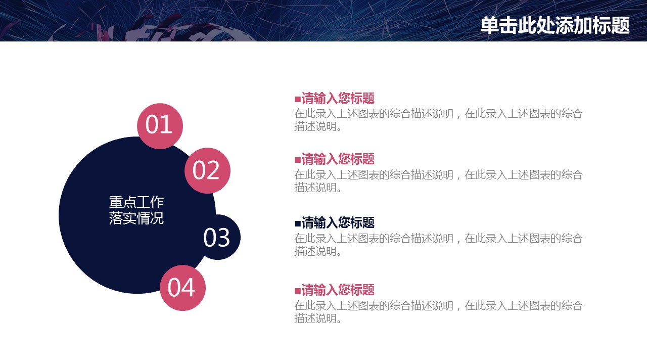 商务.工作总结4工作汇报 年终总结——188的PPT模板-9/44