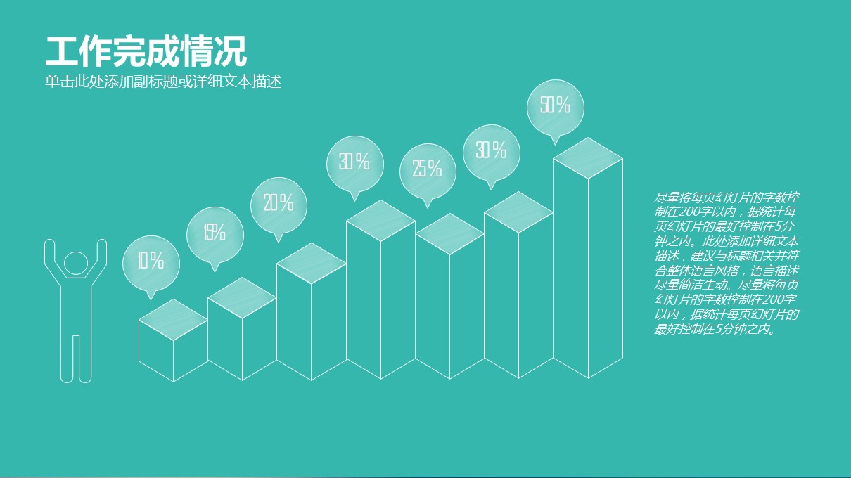 商务.工作总结4工作汇报 年终总结——19的PPT模板-10/37