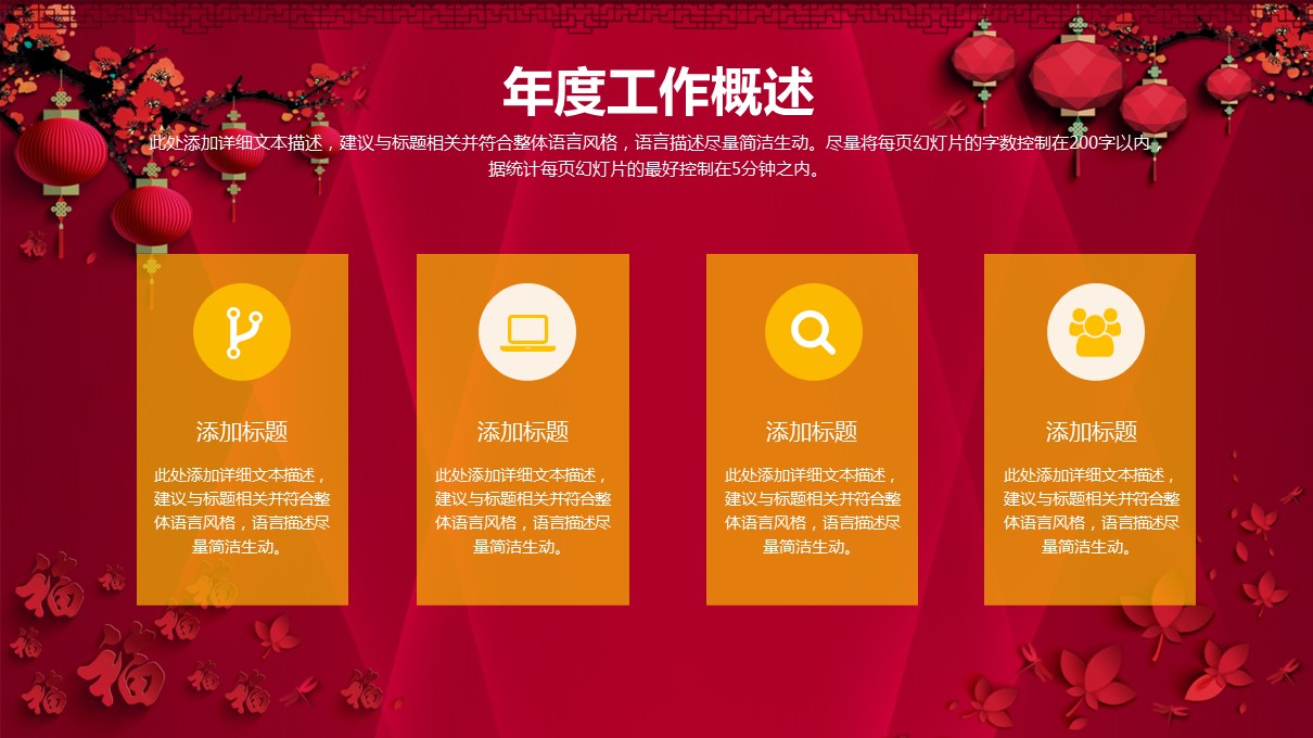 商务.工作总结4工作汇报 年终总结——21的PPT模板-9/36