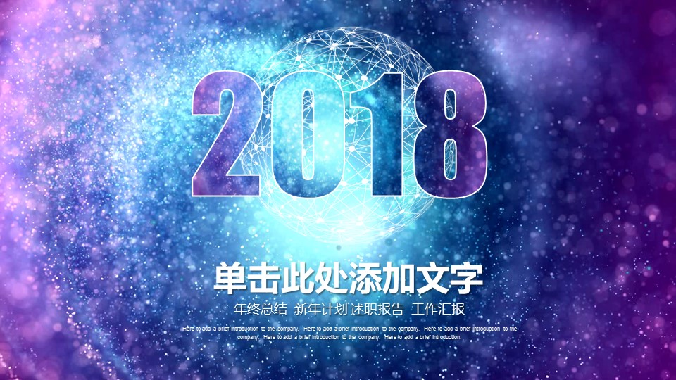 商务.工作总结4工作汇报 年终总结——25的PPT模板-1/41