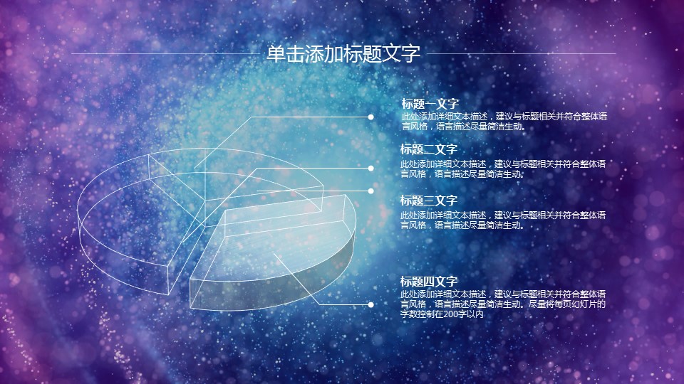 商务.工作总结4工作汇报 年终总结——25的PPT模板-9/41