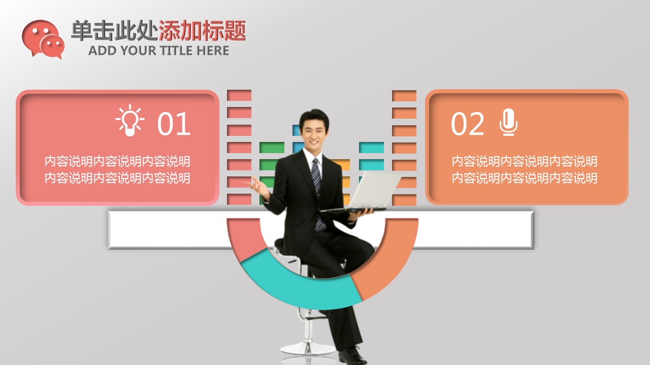 商务.工作总结4工作汇报 年终总结——26的PPT模板-10/45