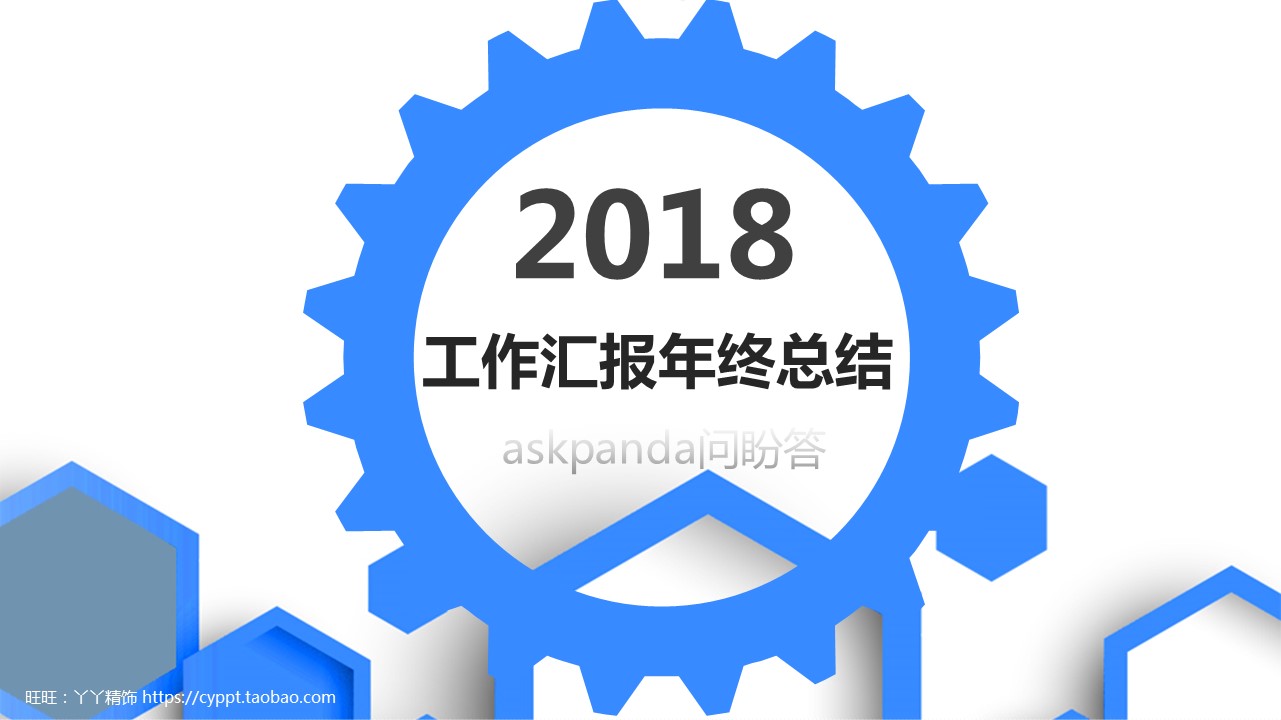商务.工作总结4工作汇报 年终总结——27的PPT模板-1/41