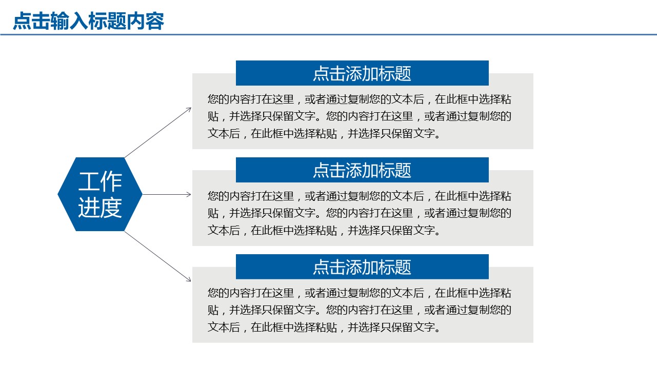 商务.工作总结4工作汇报 年终总结——28的PPT模板-4/41