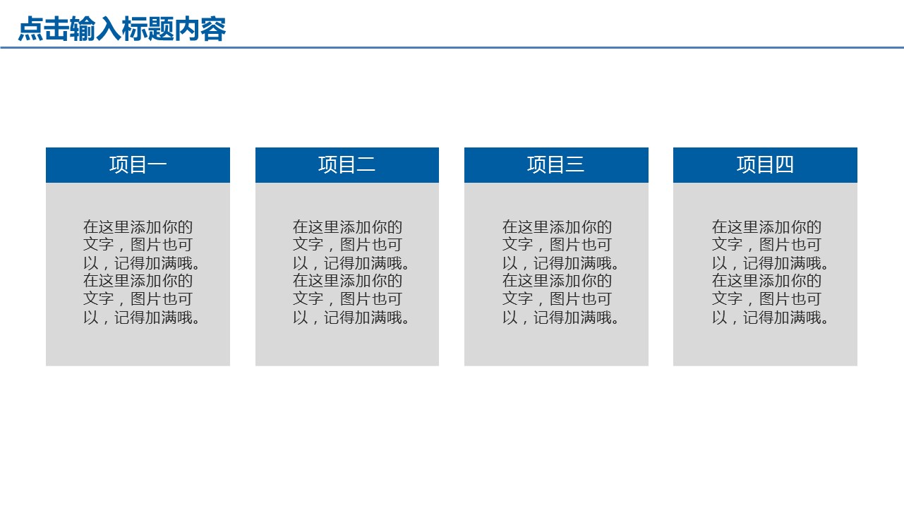 商务.工作总结4工作汇报 年终总结——28的PPT模板-10/41