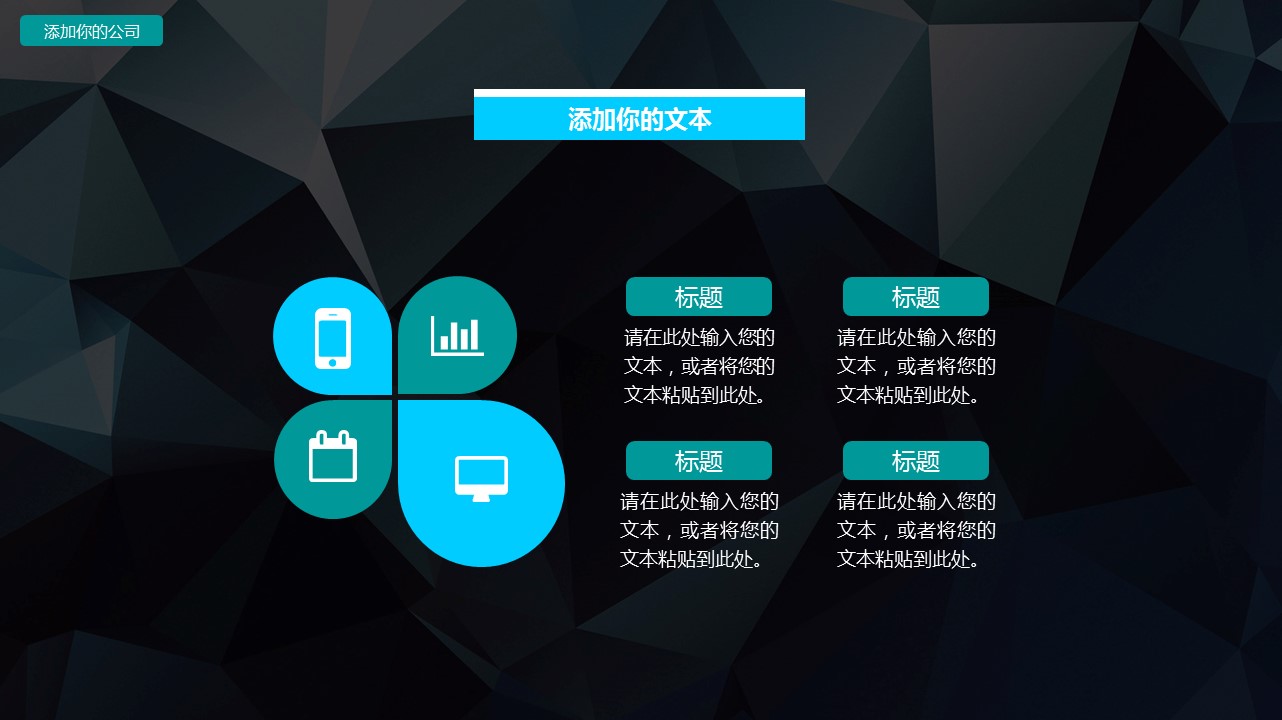 商务.工作总结4工作汇报 年终总结——30的PPT模板-10/42