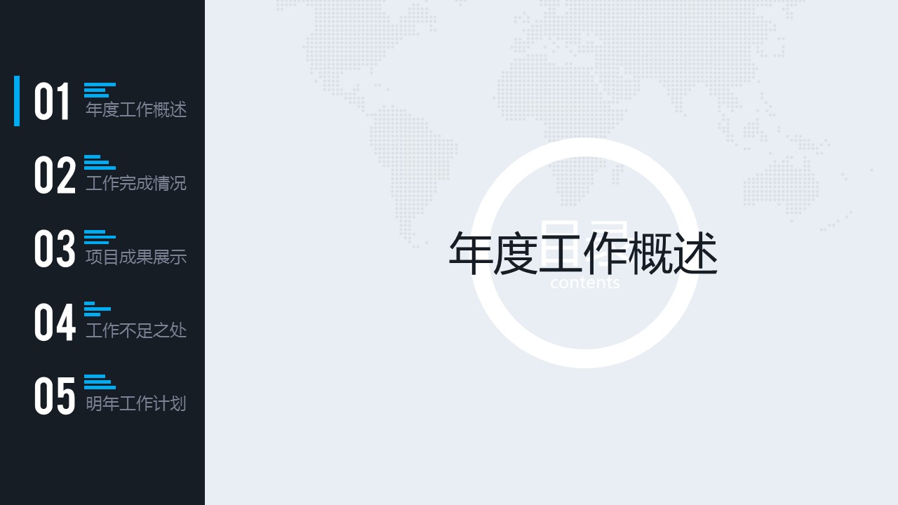 商务.工作总结4工作汇报 年终总结——33的PPT模板-2/43