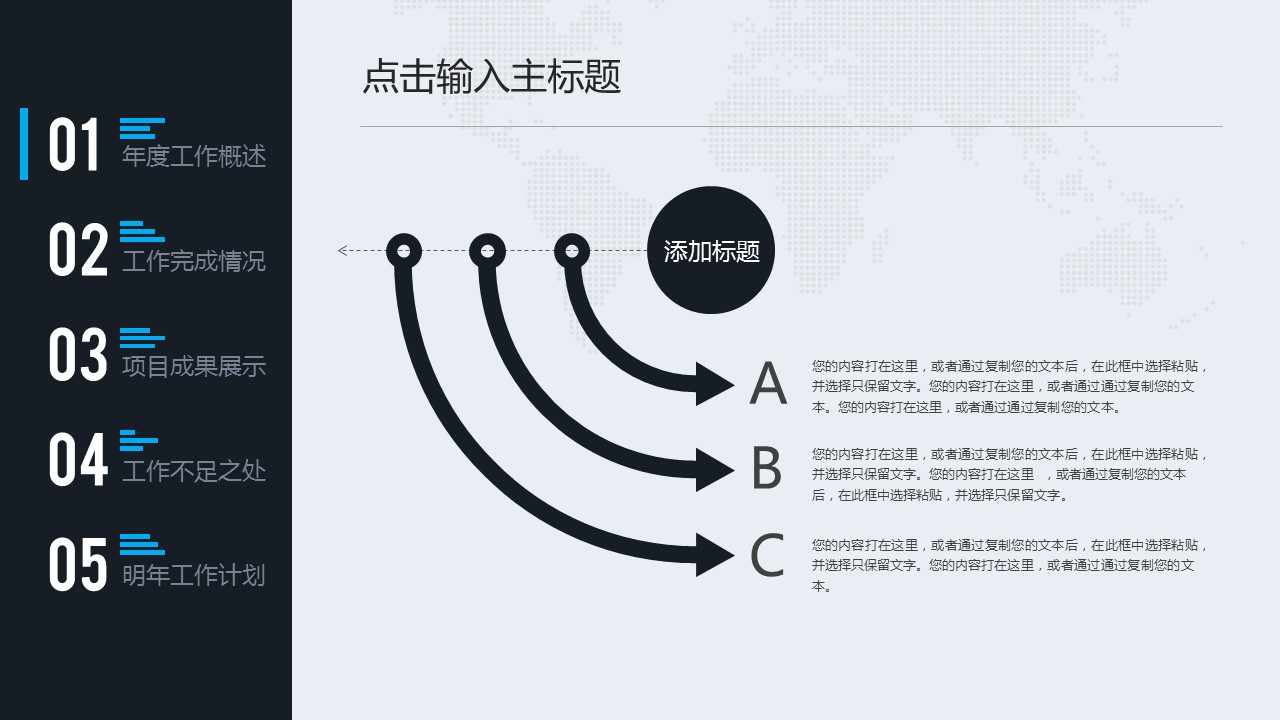 商务.工作总结4工作汇报 年终总结——33的PPT模板-6/43