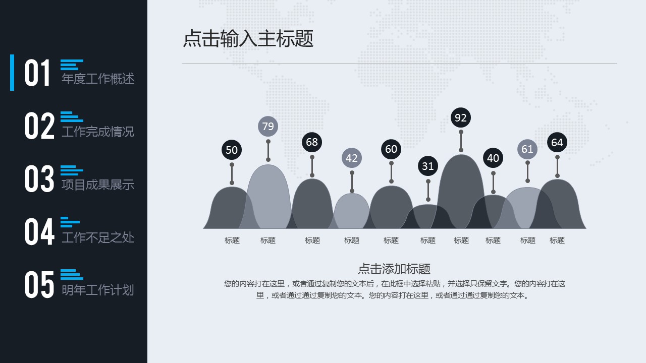 商务.工作总结4工作汇报 年终总结——33的PPT模板-8/43