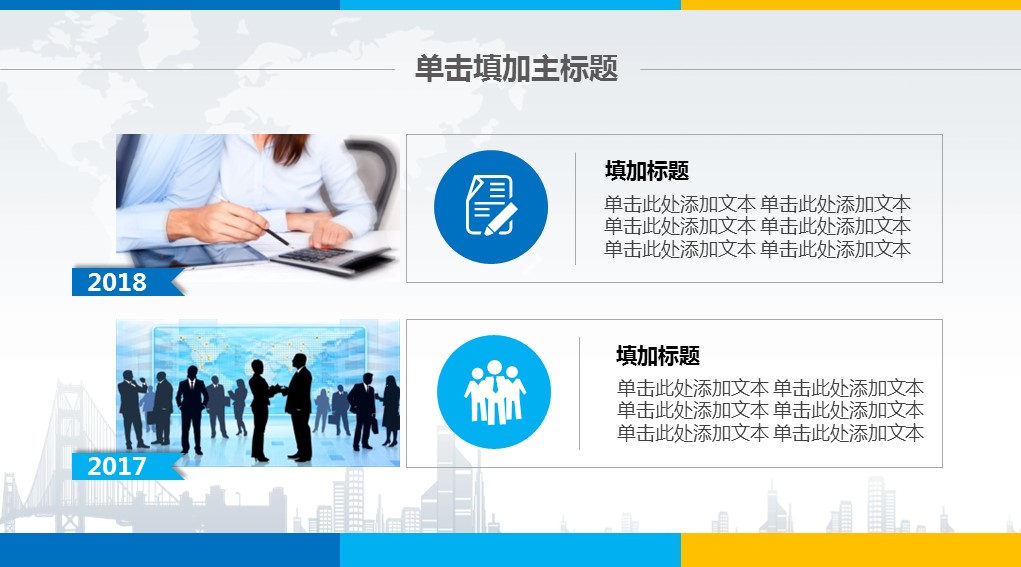 商务.工作总结4工作汇报 年终总结——34的PPT模板-9/41