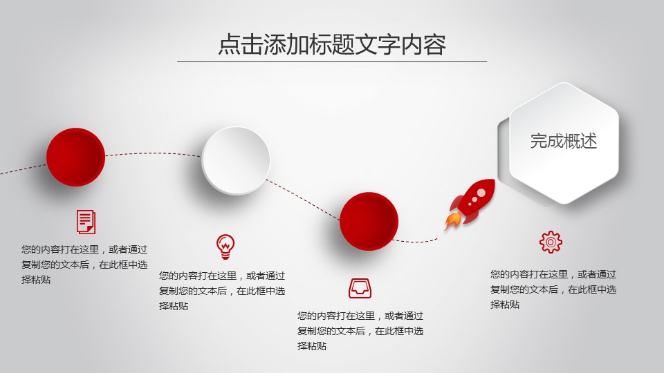 商务.工作总结4工作汇报 年终总结——38的PPT模板-10/39