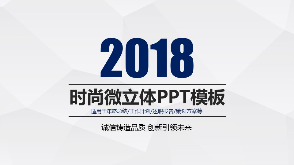 商务.工作总结4工作汇报 年终总结——41的PPT模板-1/38