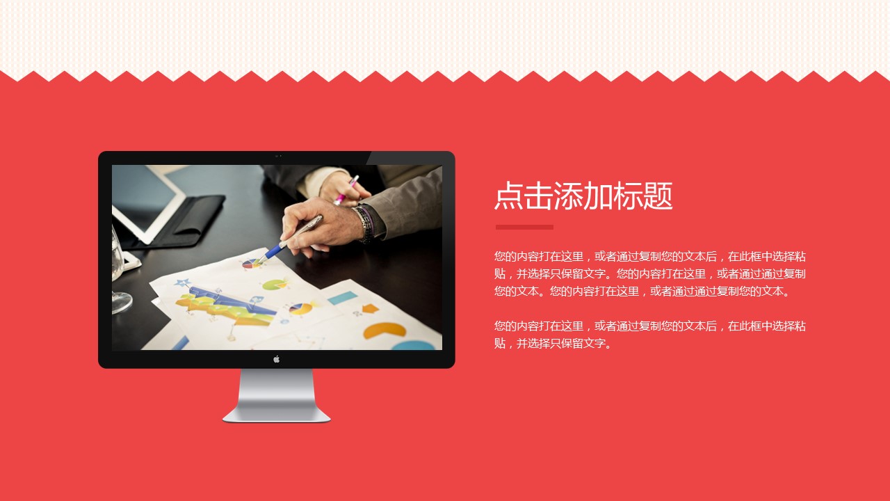 商务.工作总结4工作汇报 年终总结——49的PPT模板-3/47