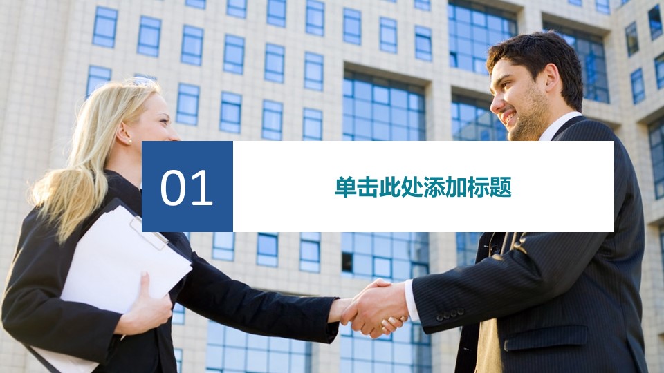 商务.工作总结4工作汇报 年终总结——5的PPT模板-3/31