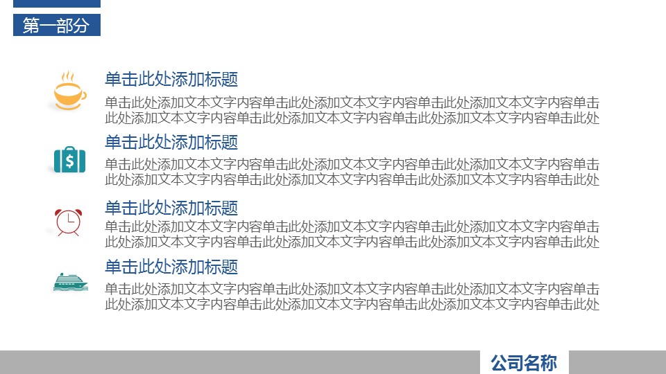 商务.工作总结4工作汇报 年终总结——5的PPT模板-7/31