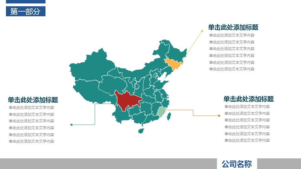 商务.工作总结4工作汇报 年终总结——5的PPT模板-8/31
