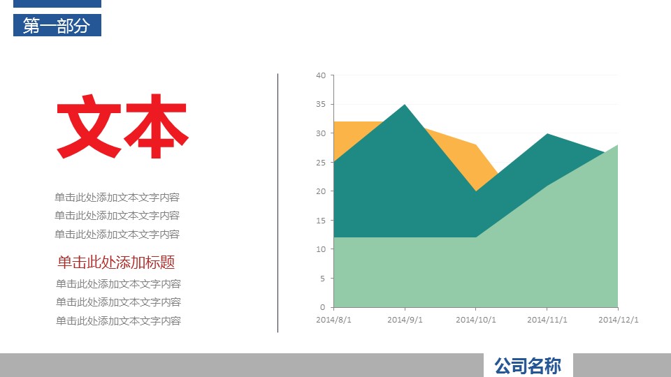 商务.工作总结4工作汇报 年终总结——5的PPT模板-10/31