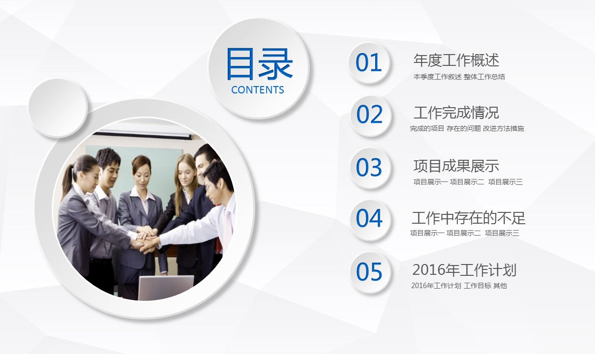 商务.工作总结4工作汇报 年终总结——56的PPT模板-3/41