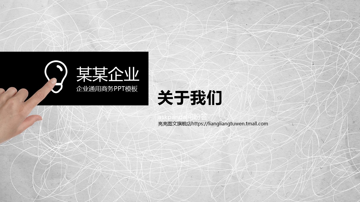 商务.工作总结4工作汇报 年终总结——59的PPT模板-3/36