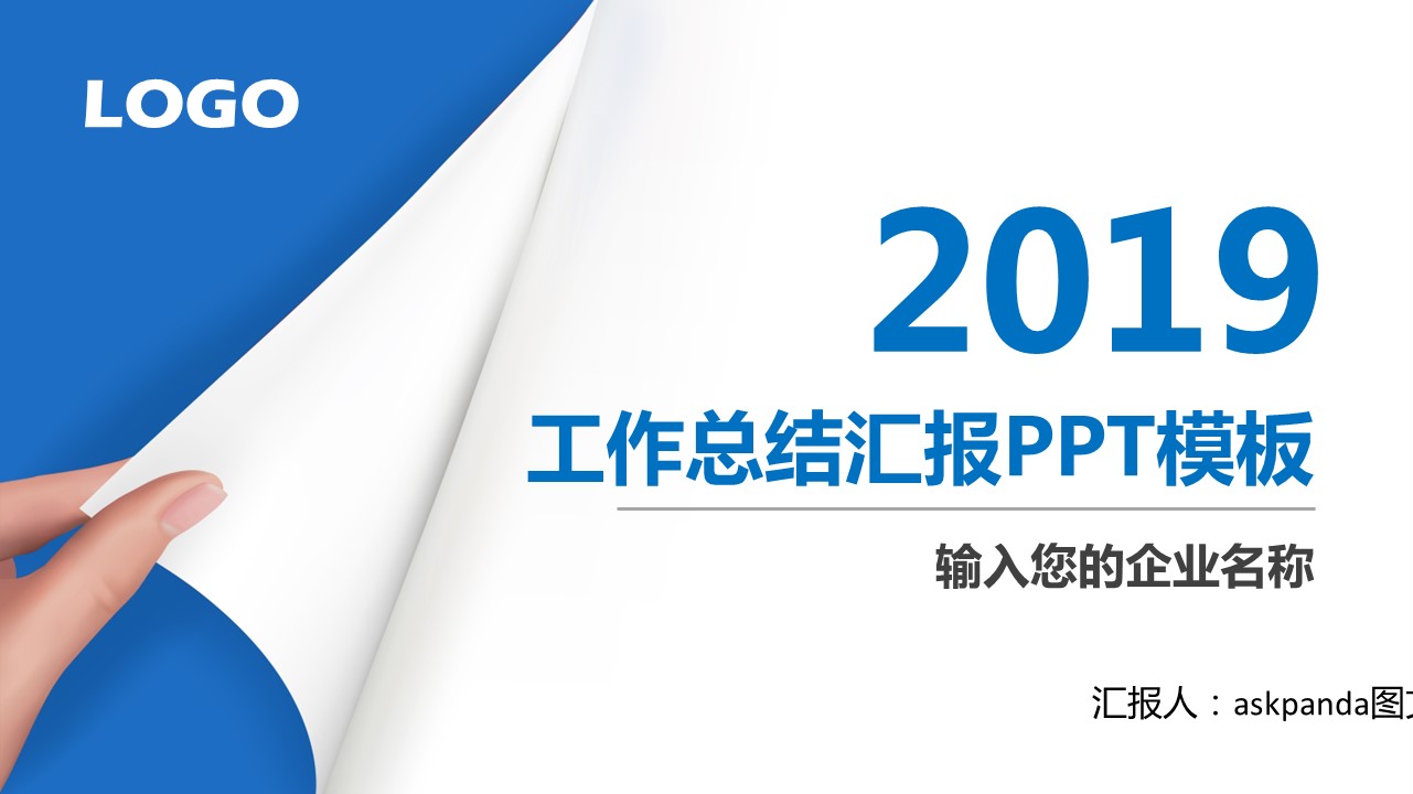 商务.工作总结4工作汇报 年终总结——64的PPT模板-1/41