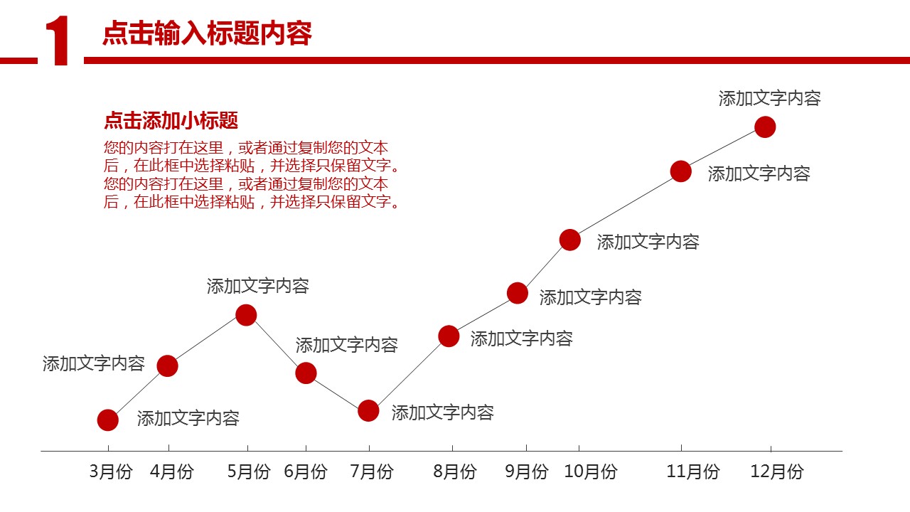 商务.工作总结4工作汇报 年终总结——67的PPT模板-8/41